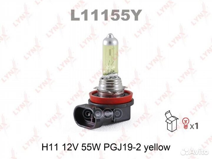 Лампа H11 12V 55W PGJ19-2 yellow L11155Y lynxauto
