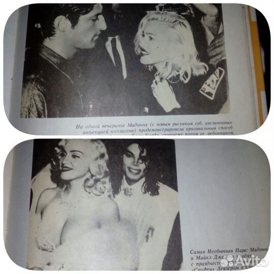 Продам книги: Мадонна, Майкл Джексон и другое