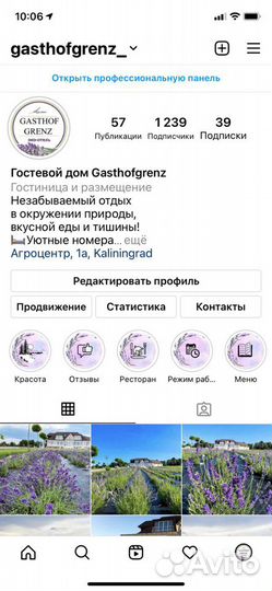 Ведение соц.сетей Управляющий Бизнес аккаунтом