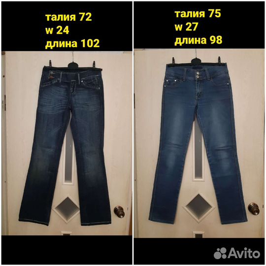 Джинсы