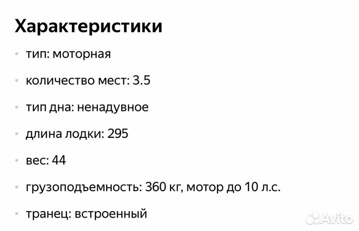 Надувная лодка Yukona 295TS Al