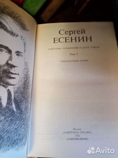 Есенин новые цена за 3 книги