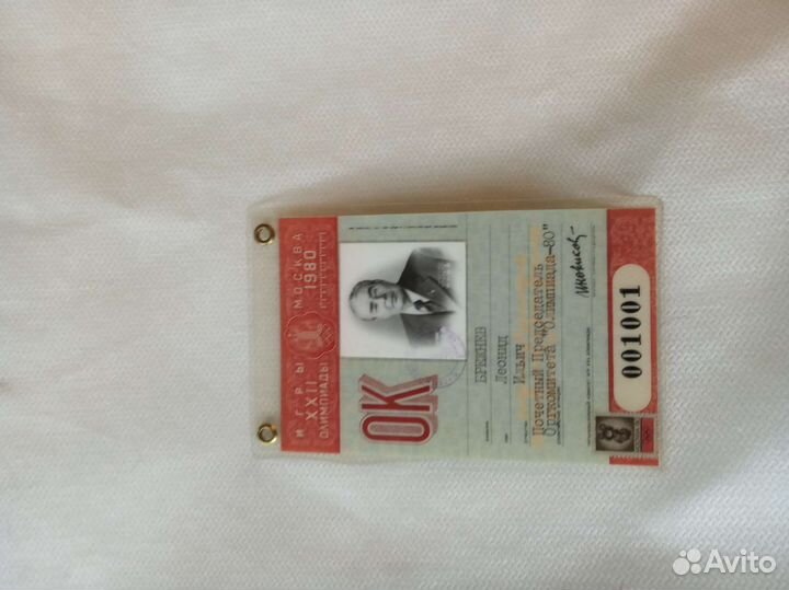 VIP пропуск Олимпиада 80