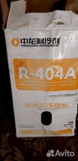Фреон r404a