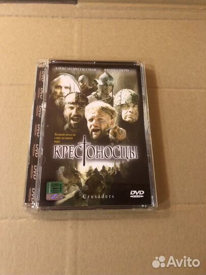 Крестоносцы, DVD lizard cinema, стекло