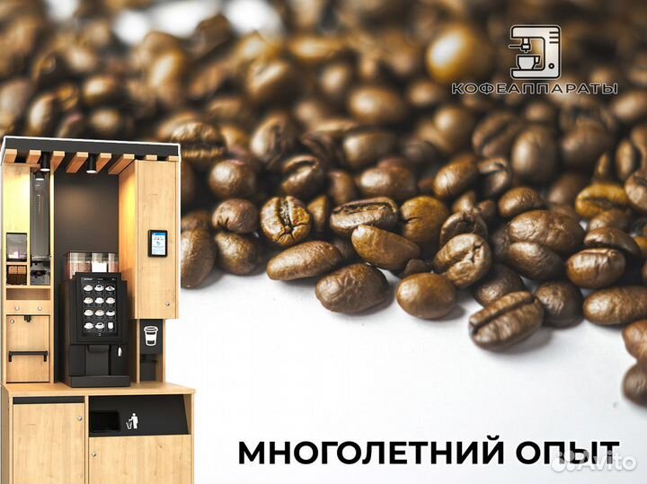 Кофеаппараты: ваш путь к кофейному успеху