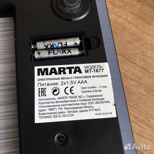 Весы напольные электронные marta MT-1677