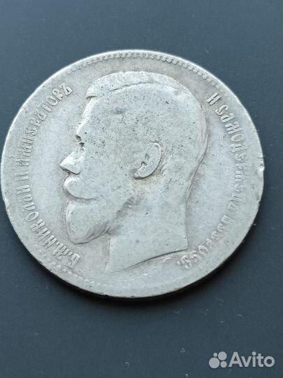 Монета 1 рубль 1899 года в серебре
