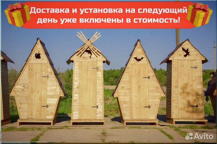 Уличный туалет Е123