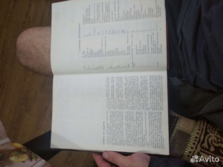 Энциклопедия словарь юного математика