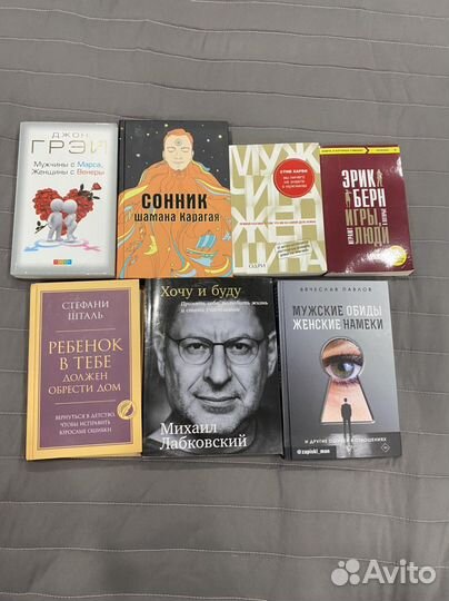 Книги по психологии