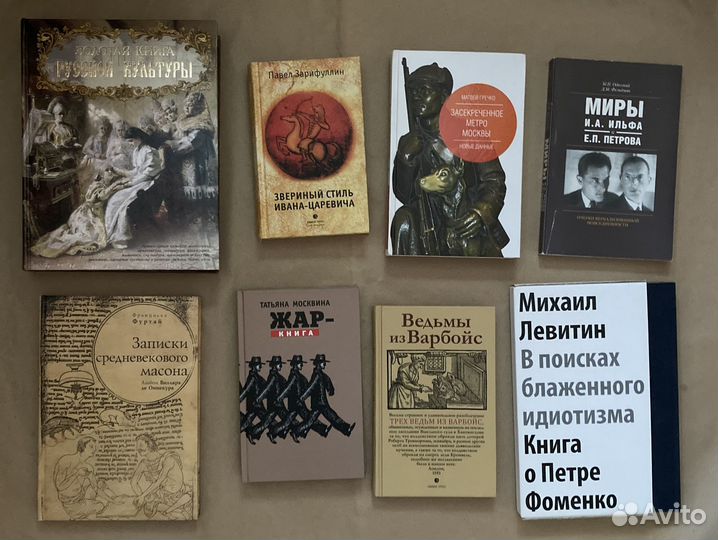 Книги история, мемуары, культура