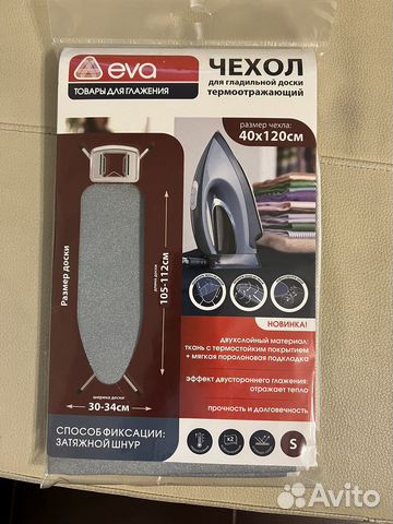 Чехол на гладильную доску