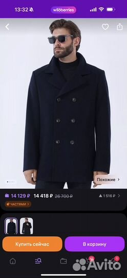 Мужское пальто