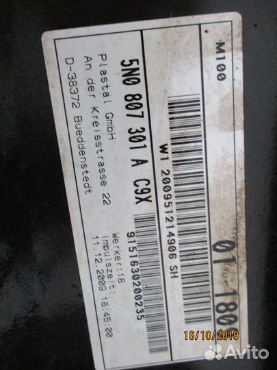 Volkswagen tiguan бампер задний