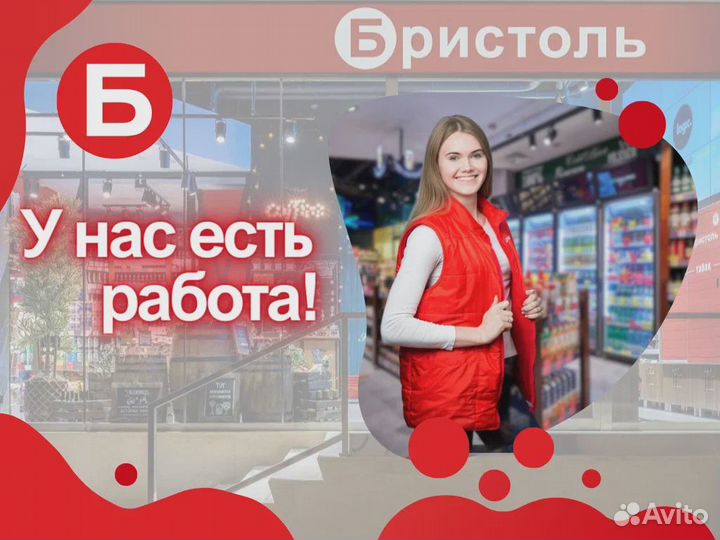 Продавец - кассир р-н Космос
