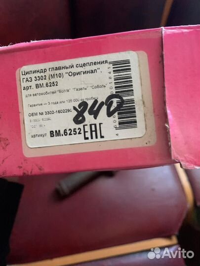 Запчасти на газель