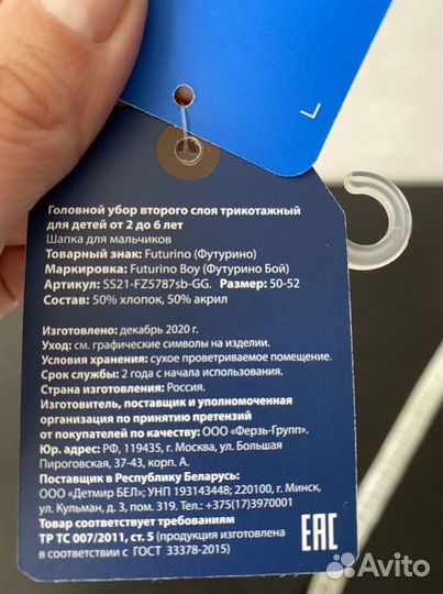 Шапка для мальчика Futurino Новая, размер 50-52