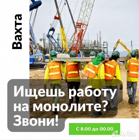 Разнорабочий Вахта Донбасс. Питание и проживание