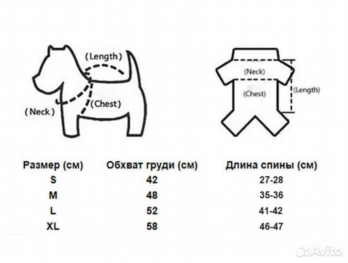 Дождевик для собаки сред.пород