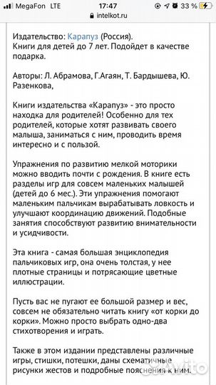 Книга для сенсорного развития малышей