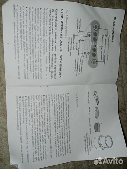 Мультиварка Multi Hotter HX-200-1