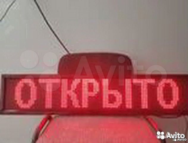 Бегущая строка