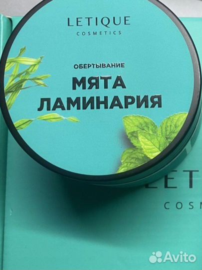 Новое обёртывание letique, мята ламинария
