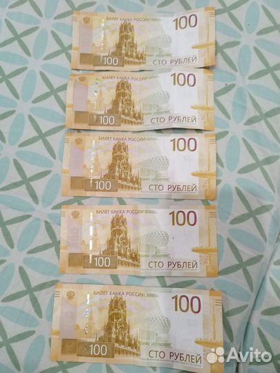 Денежные купюры