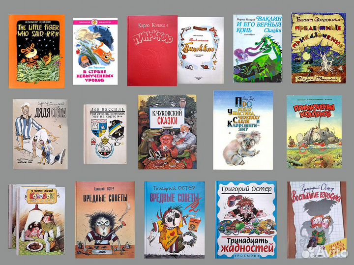 Книги (детская литература, здоровье, психология)