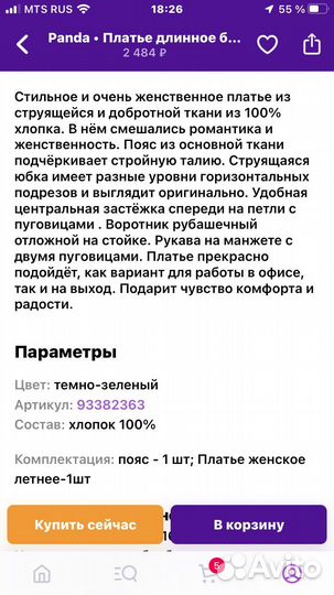 Платье женское