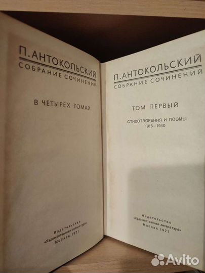 Антокольский П, Апиц Б., Сабатини Р