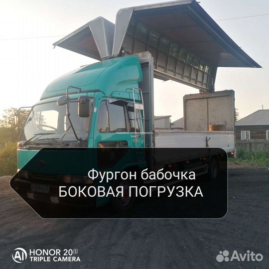 Грузоперевозки 3 тонны грузоперевозки трехтонник