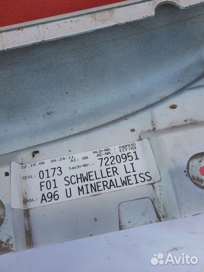 Накладки порогов бмв ф01