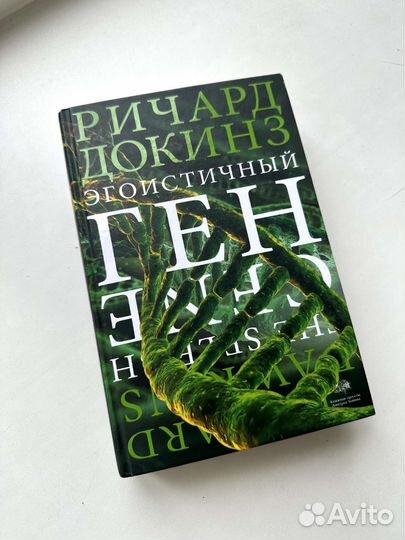 Ричард Докинз 