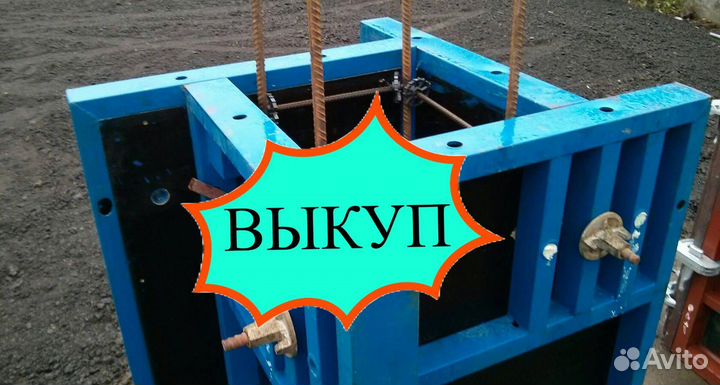 Опалубка выкуп вывоз