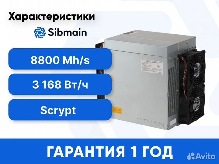 Asic Antminer L7 8800mh Новый