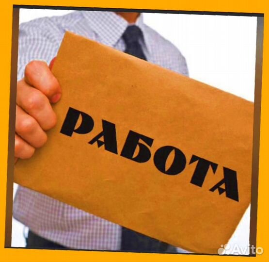 Фасовщик Склад Вахта без опыта с проживанием Ежене