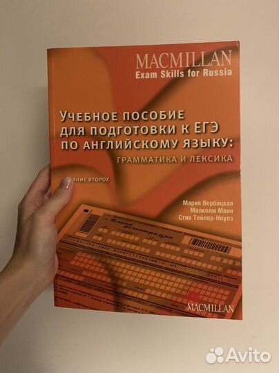Macmillan Exam Skills