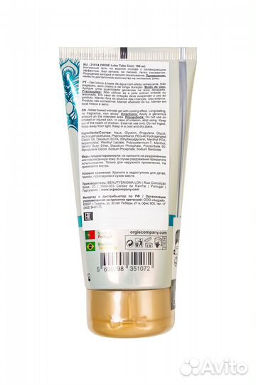 Интимный гель на водной основе Lube Tube Cool с охлаждающим эффектом - 150 мл