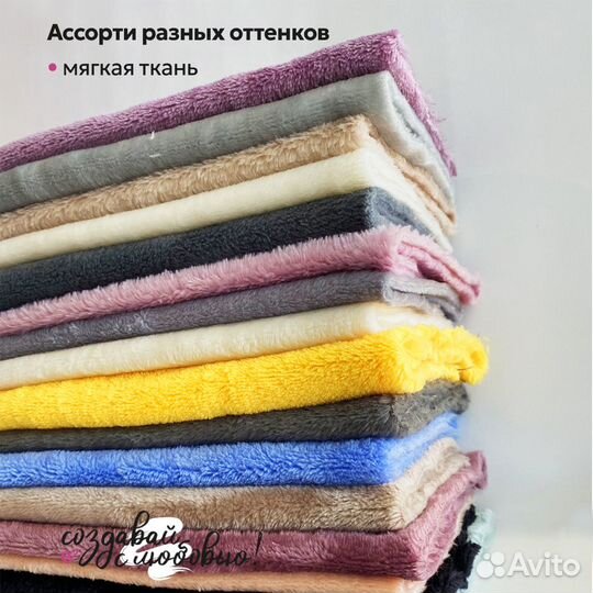 Лоскут велсофта для творчества и рукоделия 25х50