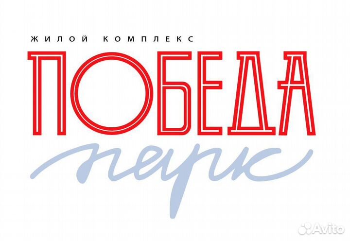 Заместитель директора по строительству