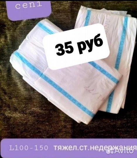 Памперсы для взрослых seni 4