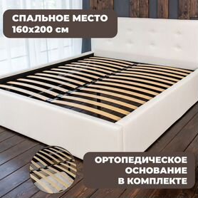 Кровать двуспальная 160х200