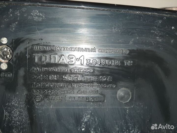 Баян топаз 1 (читаем описание)