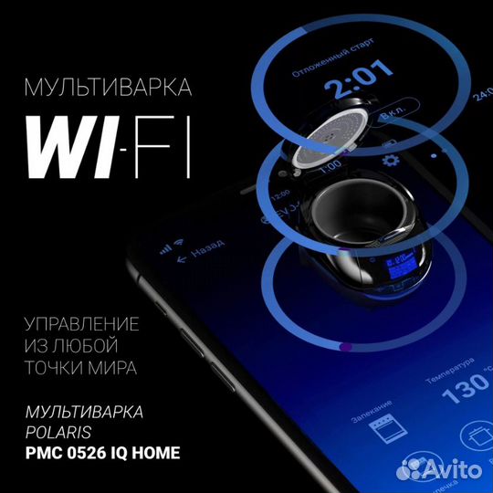 Мультиварка Polaris PMC 0526 IQ Home, черный