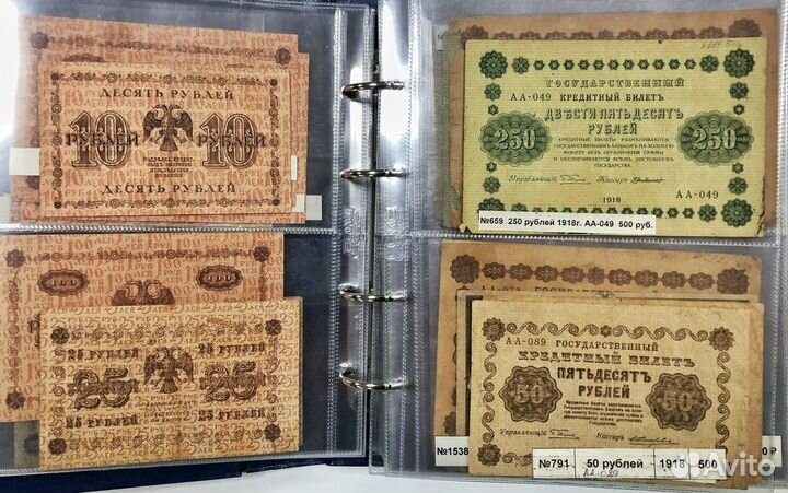 Банкноты СССР. 1928-1995 годы