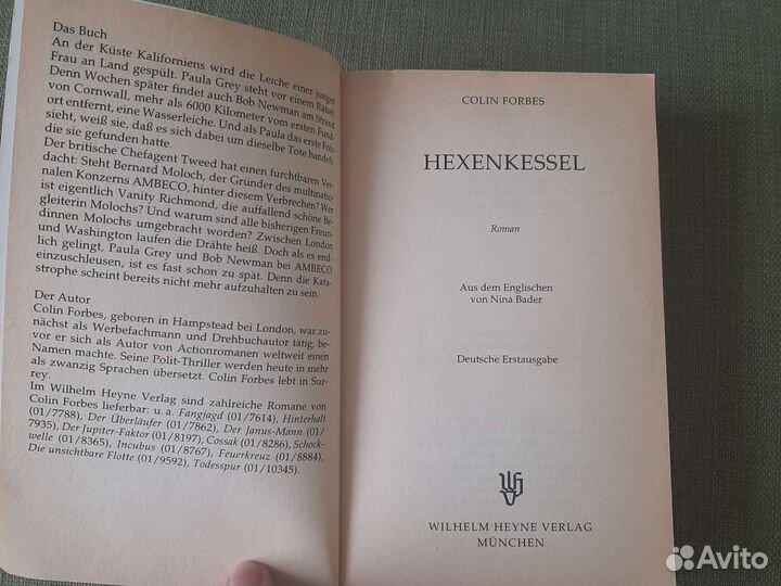 Книга на немецком языке