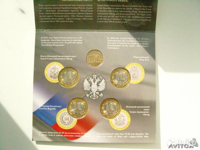 Редчайший набор РФ N6