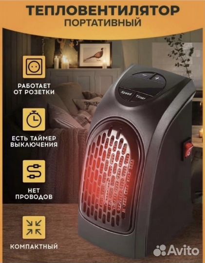 Обогреватель/ Теплопушка/ Тепловентилятор